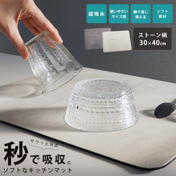 【素材】ポリエステル・ラバー【サイズ】約30×40×5mm 【重量】約250g【生産国】中国製/日本企画食器洗い 乾燥 お皿洗い  傘立て 犬 猫 水飲みボウル サウナ用品 滑り止め付き 吸収 吸水 家族 新生活 おしゃれ シンプル 北欧 ...