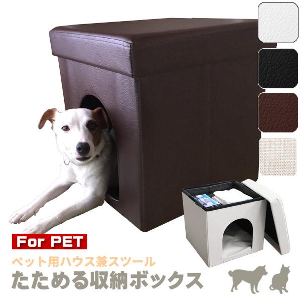 ペットハウス ペット ハウス ペット用 ゲージ 寝床 ベッド 犬 猫 ペット用品 折りたたみ 椅子 収納box スツール 収納ボックス スツール ライフタイム Paypayモール店 通販 Paypayモール