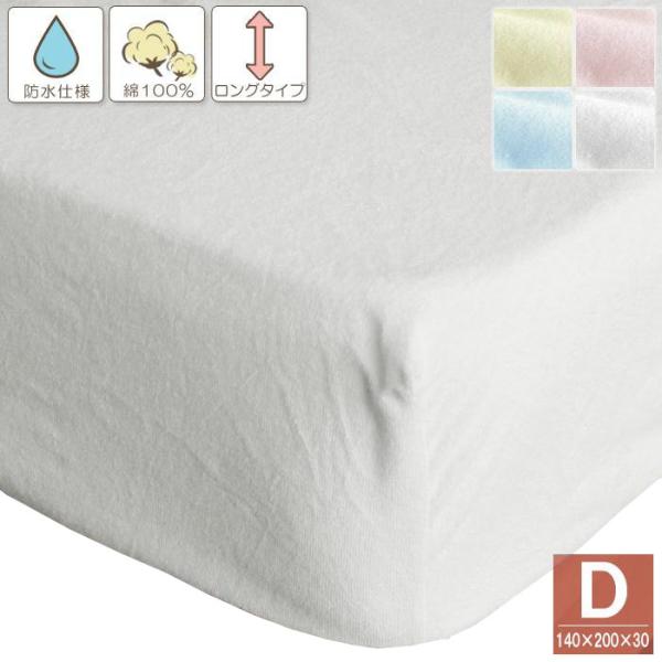 水色3 シーツ 楽天市場】【この値段で側面防水！】防水シーツ おねしょシーツ
