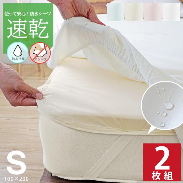 犬・猫の爪が引っかかりにくいスムース生地使用！軽量でかさばらないからいろんな用途にお使いいただけます。おねしょ対策はもちろん、介護用やペットのオシッコ対策におすすめです。ソファーとソファーカバーの間に入れ込んでご使用いただくと大事なソファー...