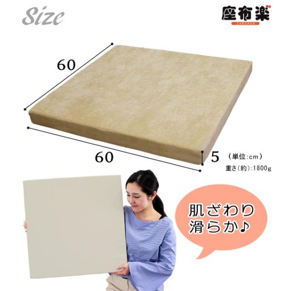 座布団 おしゃれ 大きめ 高反発 防音 ラグマット スクエア クッション 厚さ 北欧 極厚 座布楽 ZABURUG /【Buyee】 座布団 おしゃれ 大きめ 高反発 防音 ラグマット スクエア クッション 厚さ 北欧 極厚 座布楽 ZABURUG /【Buyee】
