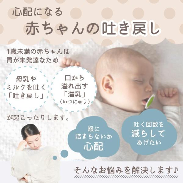 【大切な赤ちゃんを守る】一歳未満の赤ちゃんは、母乳やミルクを口から吐いてしまう「吐き戻し」や、口からあふれ出てしまう「溢乳（いつにゅう）」が起こります。傾斜をつけたクッションを使用する事で、赤ちゃんの吐き戻しを和らげる事ができます。【ズレ防...