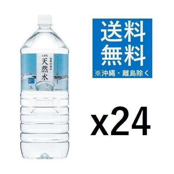 ライフドリンクカンパニー 水 天然 みんな探してる人気モノ ライフドリンクカンパニー 水 天然 食品