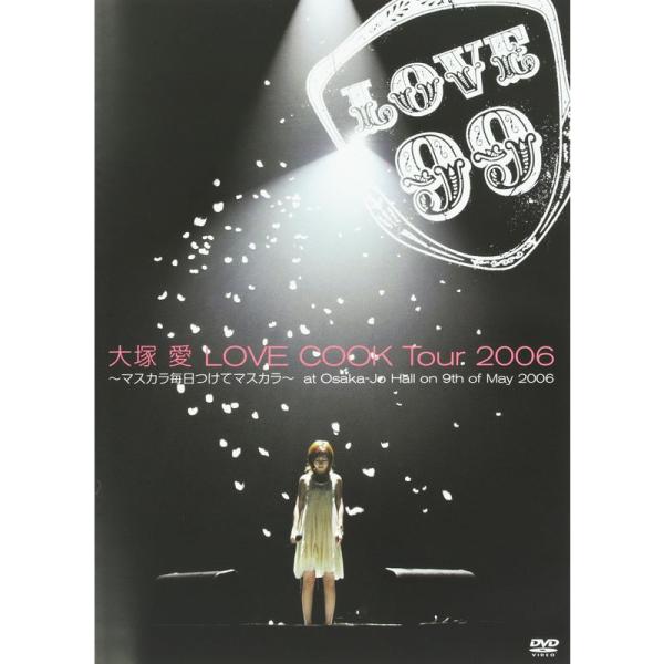 大塚愛 LOVE COOK Tour 2006～マスカラ毎日つけてマスカラ～a…