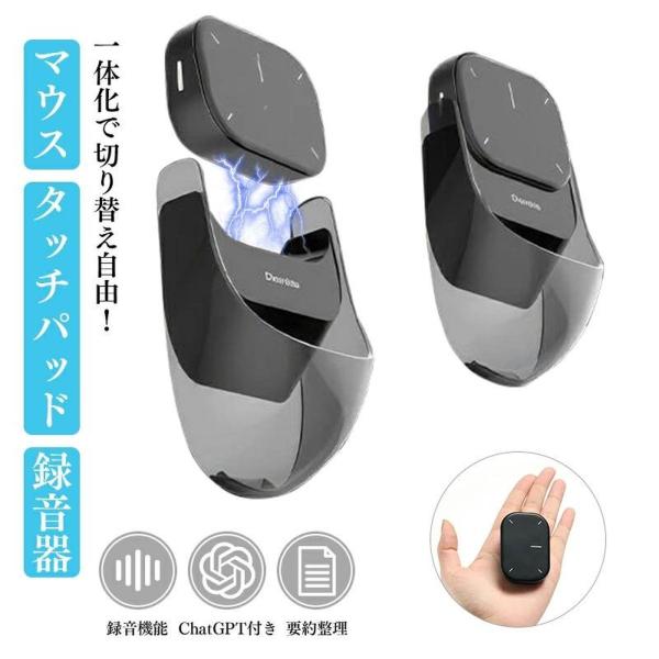 2026新登場 Cheerdots2 AIマウス ChatGPT搭載 4in1 ワイヤレスマウス＋タッチパッド＋レコーダー＋レーザーポインター 12言語文字起こし 空中操作 無線