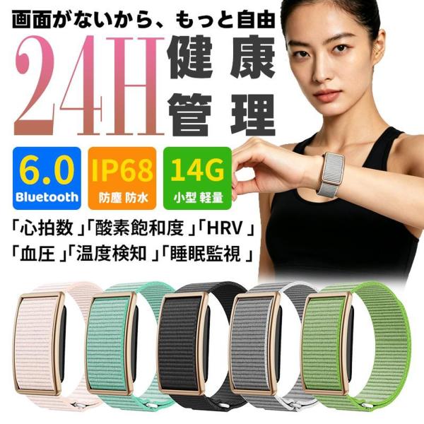 2026最新登場 スマートウォッチ 血圧測定 心拍数 血中酸素 HRV 体温 睡眠分析 24時間健康管理 超薄 超軽量 女性生理管理 睡眠管理 歩数計 プレゼント爆買