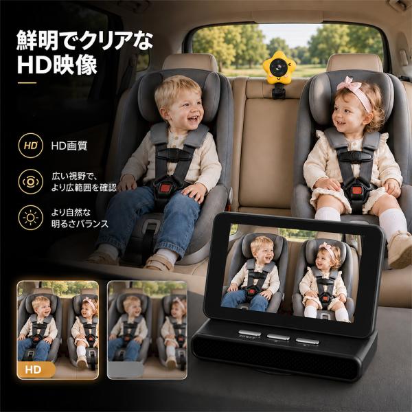 星型ベビーモニター 車載 ワイヤレス 2.4GHz 100° 広角 HD 映像 自動赤外線ナイトビジョン マグネット式モニター 360° 回転 後向きチャイルド