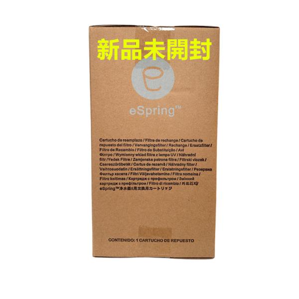 Amway アムウェイ 未開封新品正規品 eSpring Ⅱ浄水器 カートリッジ 新品未開封アムウェイ eSpring浄水器II用 交換用カートリッジ
