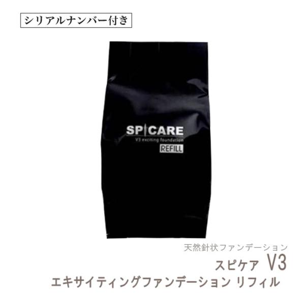 シリアルナンバー付き レフィル V3ファンデーション スピケア SPCARE エキサイティングファンデーション 15g 正規品 天然針状ファンデーション CHARISCo :1111111111659:Life With Cosme - 通販 - Yahoo!ショッピング シリアルナンバー付き レフィル V3ファンデーション スピケア SPCARE エキサイティングファンデーション 15g 正規品 天然針状ファンデーション CHARISCo :1111111111659:Life With Cosme - 通販 - Yahoo!ショッピング