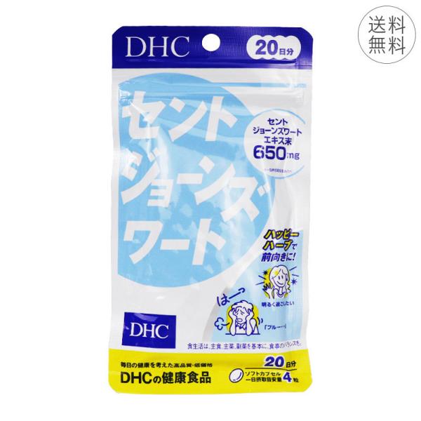 【商品名】DHC セントジョーンズワート 20日分 1日4粒 サプリメント 健康食品 ハーブ メンタルサポート ポジティブ 前向きな毎日【内容量】内容量（NET）：35.6g［1粒重量445mg（1粒内容量290mg）×80粒］生産国】日本...