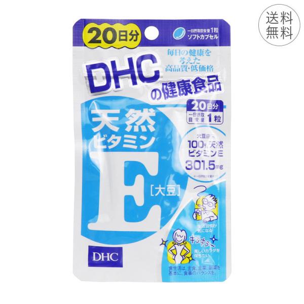 DHC 天然ビタミンE 大豆 20日分 ソフトカプセル 1日1粒 サプリメント 健康食品