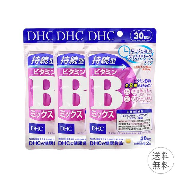【商品名】3個セット DHC 持続型ビタミンBミックス 30日分 60粒 サプリメント サプリ 健康食品【内容】内容量（NET）：30日分（60粒）×3個【生産国】日本【ブランド】DHC【用途・商品区分】サプリメント【広告文責】株式会社EV...