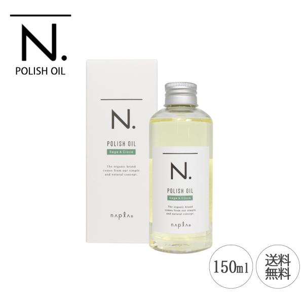 ナプラ N. エヌドット ポリッシュオイル SC 150ml セージ &クローブ naplaヘアオイル :4540688146158:Life With Cosme - 通販 - Yahoo!ショッピング ナプラ N. エヌドット ポリッシュオイル SC 150ml セージ &クローブ naplaヘアオイル :4540688146158:Life With Cosme - 通販 - Yahoo!ショッピング