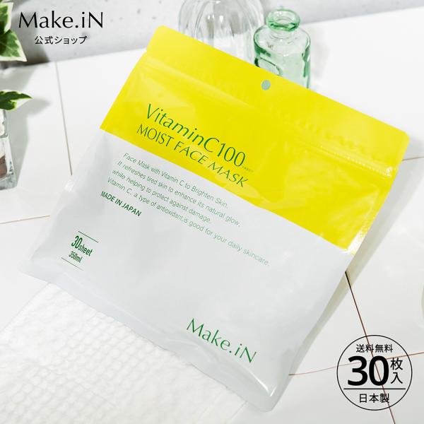 【商品名】VitaminC100 MOIST FACE MASK ビタミンC100 モイスト フェイス マスク 30枚入 Make.iN パック シートマスク 日本製 VC100【内容】内容量（NET）：30枚入（330mL）【生産国】日本...