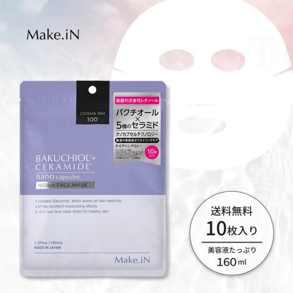 【商品名】バクチオール セラミド パック フェイスパック シートマスク 10枚入り 顔パック 日本製 レチノール ナイアシンアミド Make.iN【内容】10枚入り【生産国】日本【ブランド】Make,iN【発売元、製造元、輸入元又は販売元】...
