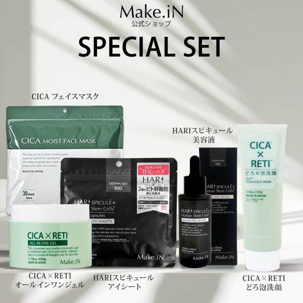 lifewithcosme_makein-set-1