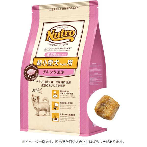 他サイト： ニュートロ　ナチュラルチョイス　超小型犬4kg以下用　成犬用　生後8ヶ月以上　チキン＆玄米　2kg　／　ND107の商品画像