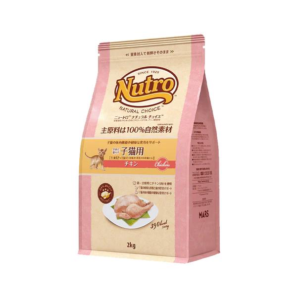 ナチュラルチョイス ニュートロ ナチュラルチョイス キャット 室内猫用