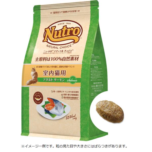 ニュートロ ナチュラル チョイス 室内猫用 キャットフード 2kg×3袋 ナチュラルチョイス ニュートロ ナチュラルチョイス キャット