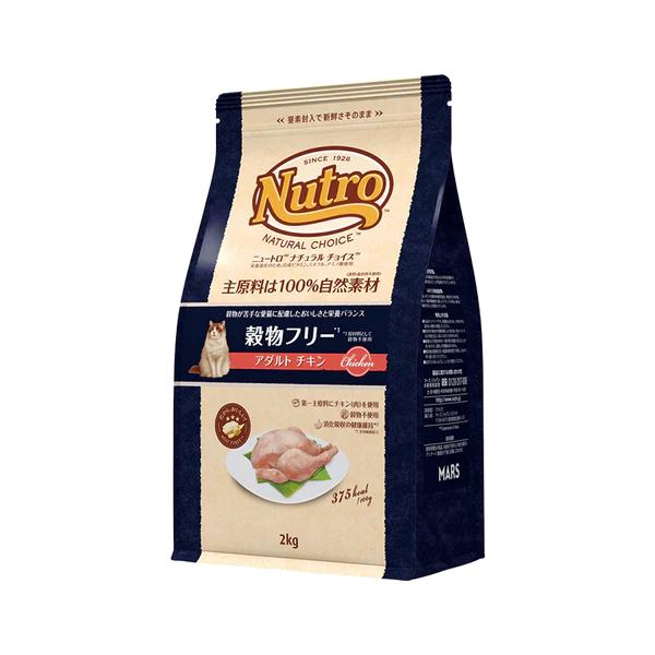 他サイト： ニュートロ　ナチュラルチョイス　キャット　穀物フリー　アダルト　チキン　2kg　／　NC181の商品画像