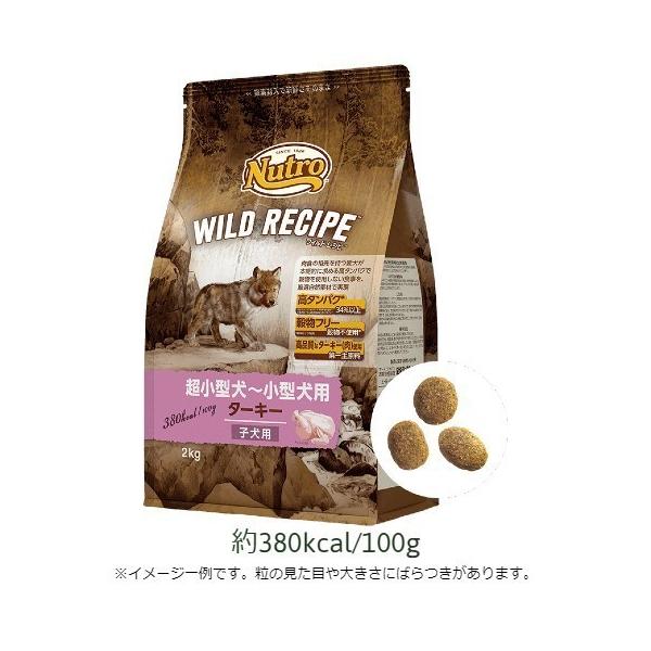 ワイルドレシピ 子犬用 4kg×2 ニュートロ ニュートロ ワイルドレシピ 超小型犬〜小型犬用 成犬