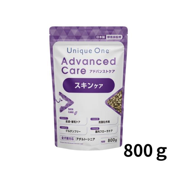 アドバンストケア スキンケア