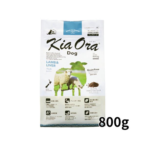 Kia Ora ドッグフード ラム＆レバー 800g＋2.5kg Kia Ora キアオラ ドッグフード ラム＆レバー 800g : Life With