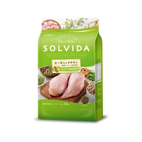 ソルビダ（SOLVIDA） グレインフリー チキン 室内飼育体重管理用 5.8kg