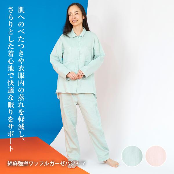 パジャマ レディース ガーゼ かわいい みんな探してる人気モノ パジャマ レディース ガーゼ かわいい レディースファッション