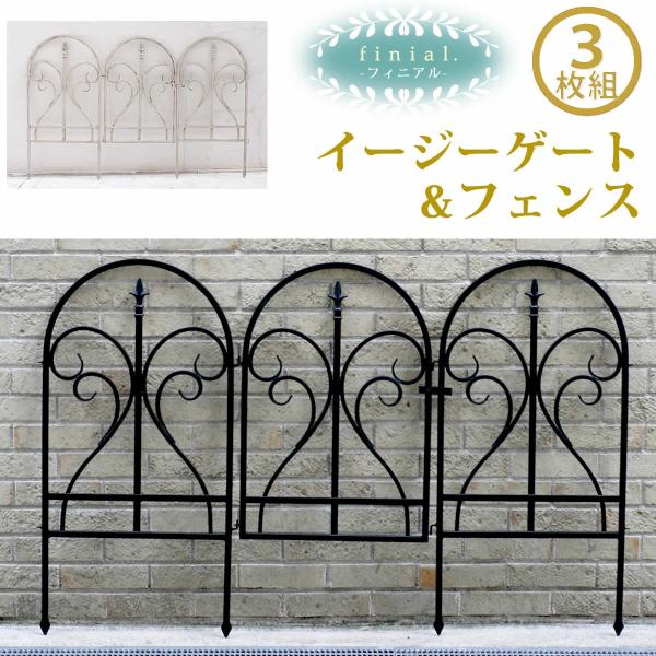 �C�[�W�[�Q�[�g���t�F���X3���g�Z�b�g�@�t�B�j�A�� IPN7029FG-4PSET