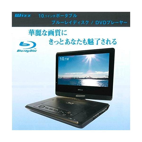 Wizz 10 1インチポータブルブルーレイディスクdvdプレーヤー Db Pw1050 Blusquare Org