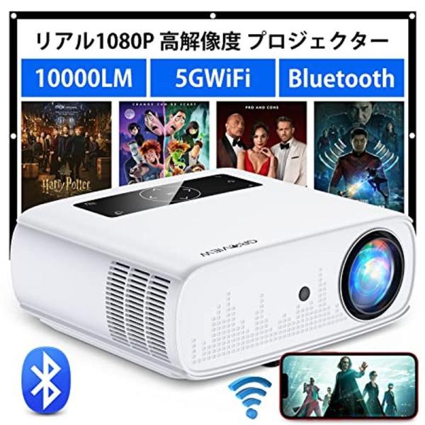 クーポンで半額☆2280円！ GROVIEW プロジェクター 4K対応 10000lm
