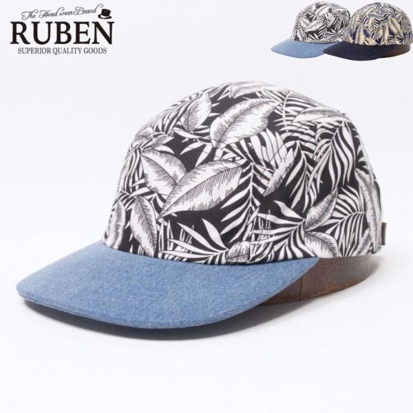 帽子 キャップ メンズ レディース RUBEN ルーベン デニム切替 ボタニカル柄 ジェットキャップ RUS6405