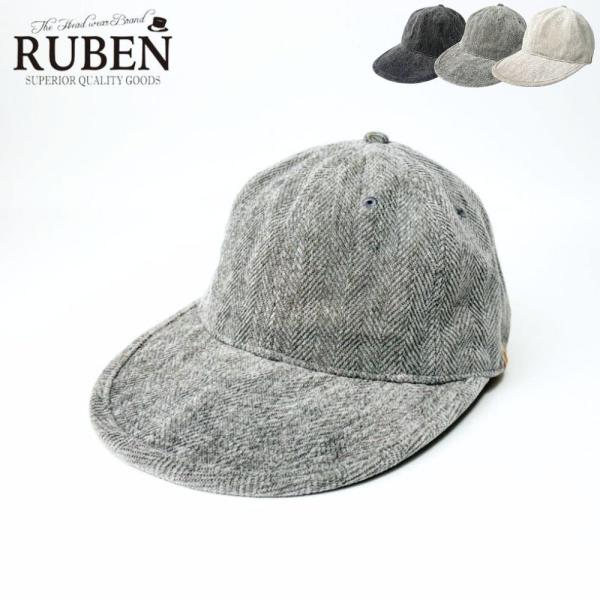 帽子 キャップ メンズ レディース RUBEN ルーベン ヘリンボーンキャップ ロングブリム フリーサイズ RUS6437