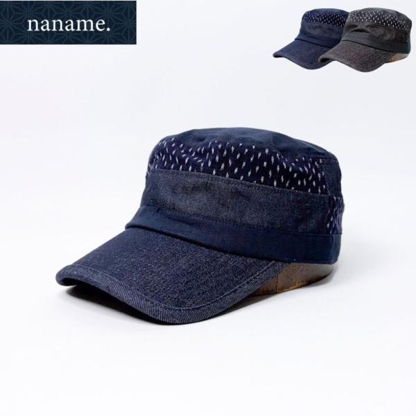 帽子 キャップ メンズ レディース naname. 久留米絣 綿麻×デニム ワークキャップ TUG-3002