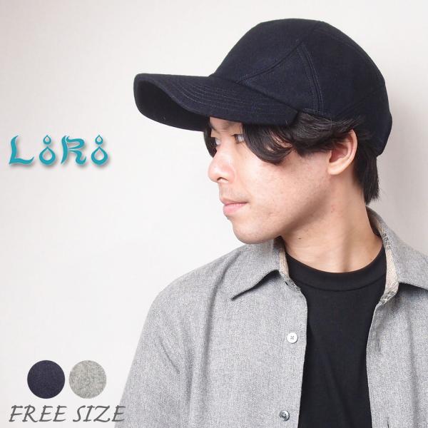 帽子 キャップ メンズ レディース LoRo ローロ ポーションキャップ プレスウール フリーサイズ 秋冬