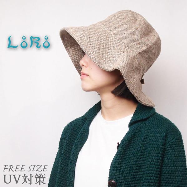 帽子 ハット レディース メンズ UV対策 LoRo ローロ ウールネップハット フリーサイズ ベージュ  ツバ広