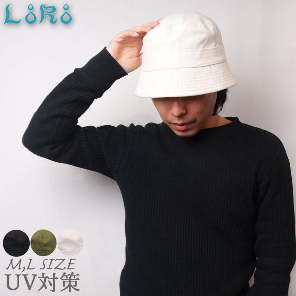 帽子 ハット レディース メンズ UV対策 LoRo ローロ キャンバスバケットハット コットン