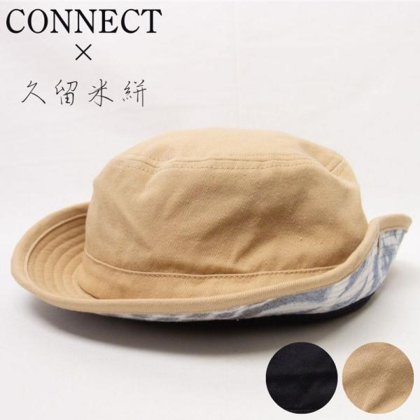 帽子 ハット メンズ レディース CONNECT×久留米絣 コットン バケットハット TUG039