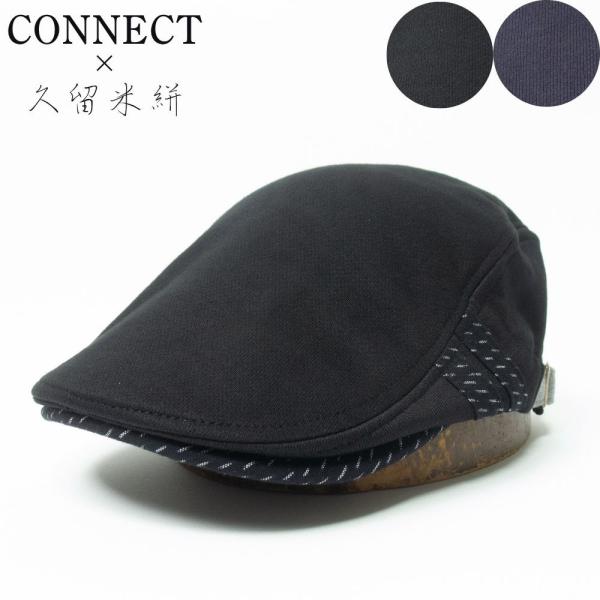 帽子 ハンチング メンズ レディース CONNECT×久留米絣 コットン スウェットハンチング TUG030