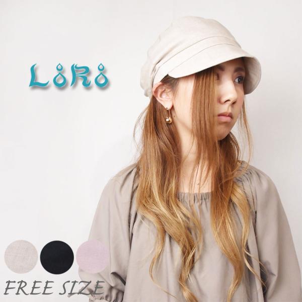 帽子 キャスケット レディース メンズ LoRo ローロ 平天キャスケット リネン フリーサイズ 麻
