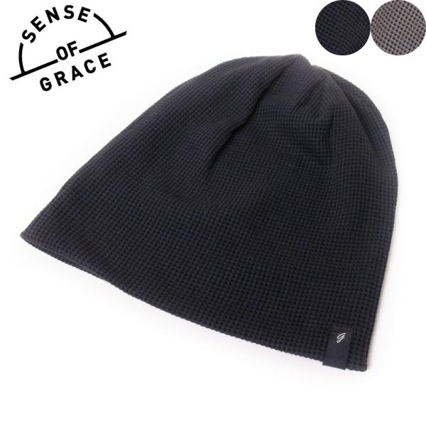 帽子 ワッチ メンズ レディース SENSE OF GRACE コットンワッフルワッチ ASW201U