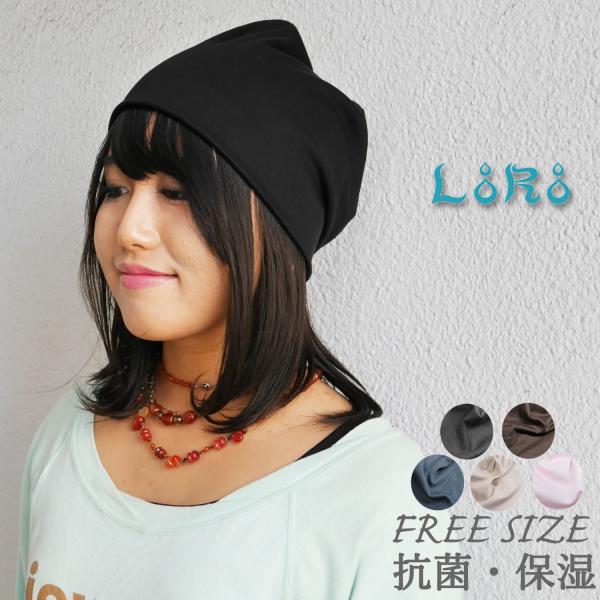 帽子 ワッチキャップ レディース メンズ LoRo ローロ メディカルワッチ コラーゲン 保湿 室内