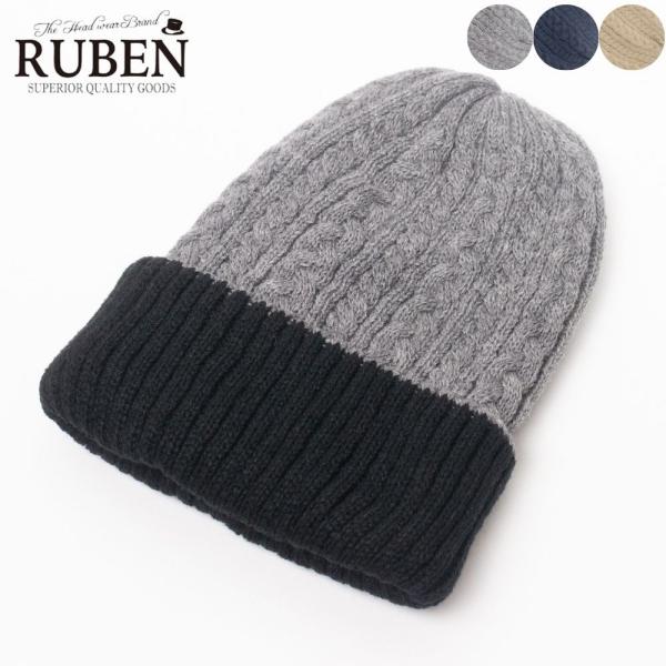 帽子 ニット帽 メンズ レディース RUBEN ルーベン リバーシブル バイカラーニット帽 ワッチ RUS7141