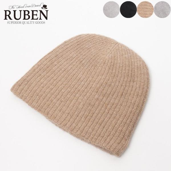帽子 ニット帽 メンズ レディース RUBEN ルーベン アンゴラ混 シングルニット帽 ワッチ RUS8344