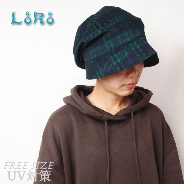帽子 レディース キャスケット秋冬 LoRo ローロ ピッコロフリー コーデュロイ ブラックウォッチ フリーサイズ UV対策