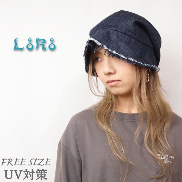 帽子 レディース キャスケット 春夏 LoRo ローロ ピッコロ デニム カットオフ フリーサイズ UV対策