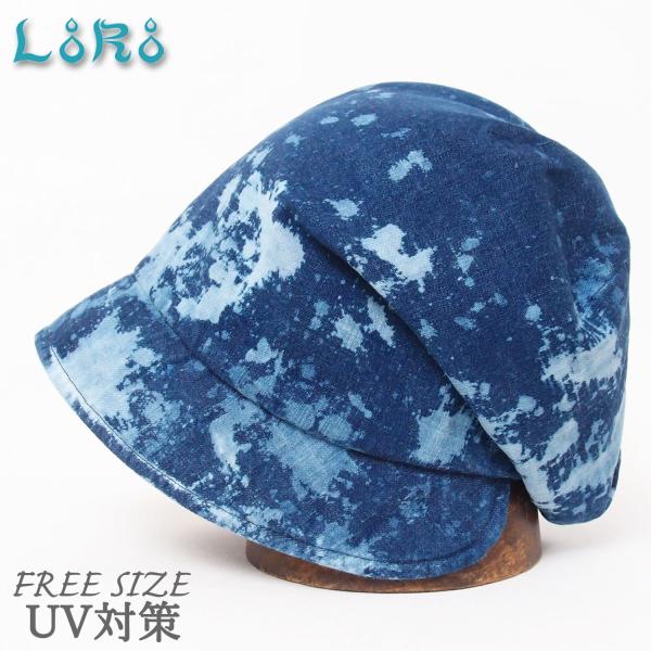 帽子 レディース キャスケット 春夏 LoRo ローロ ピッコロフリー デニムブリーチ フリーサイズ UV対策