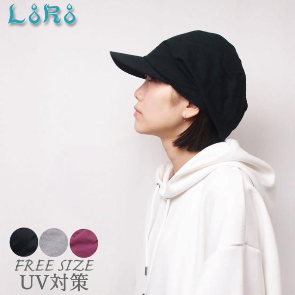 帽子 レディース キャスケット LoRo ローロ スムースワークピッコロ フリーサイズ コットン UV対策