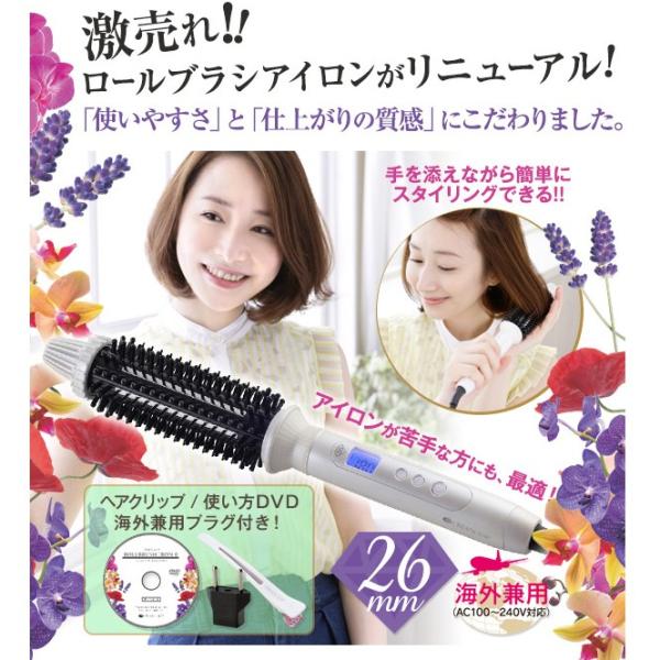 Create Ion ロールブラシ 新型 ヘアアイロン 26mm ミディアムヘア推奨 ふんわりカールに最適のサイズ てれとマート なないろ日和 ポシュレ Cl0004 Lig Premium 通販 Yahoo ショッピング